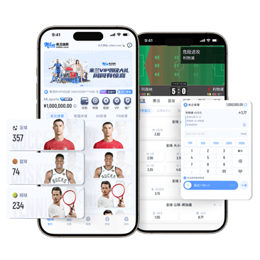 米兰体育APP